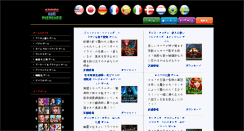 Desktop Screenshot of jp.gamesforpleasure.com