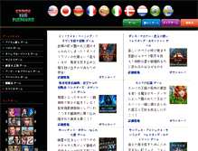 Tablet Screenshot of jp.gamesforpleasure.com